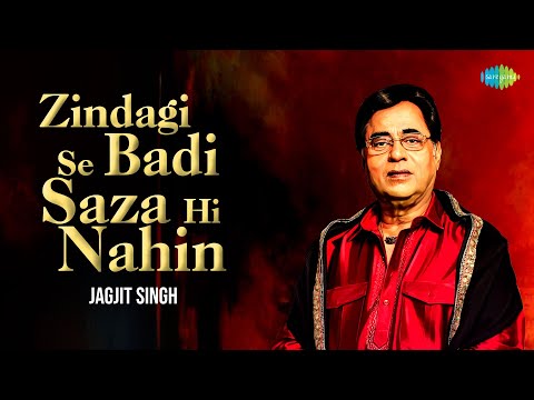 Zindagi Se Badi Saza Hi Nahin | Jagjit Singh Ghazals | Mirage | Sad Ghazals |