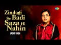 Zindagi Se Badi Saza Hi Nahin Jagjit Singh Ghazals Mirage Sad Ghazals