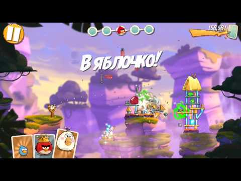 Angry Birds 2 - Level 153