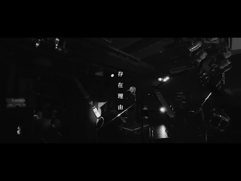 主題歌「存在理由」心愛 -KOKONA-