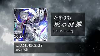 Cover art for Camellia - AMBERGRIS [From Ashed Wings / 灰の羽搏]