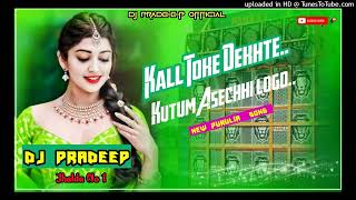 Download lagu NEW PURULIA SONG 2024 || NEW PURULIA || ROBOT MIX || DJ PRADEEP mp3 Download lagu NEW PURULIA SONG 2024 || NEW PURULIA || ROBOT MIX || DJ PRADEEP mp3