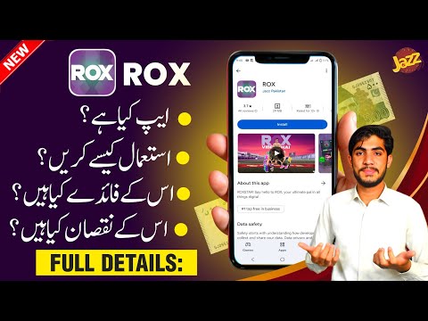 Rox App Kya Hai | Rox App Packages Compelete Review