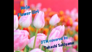 DTM cover &quot;Flower Girl&quot;Meja☆メイヤ☆カバー☆TS19