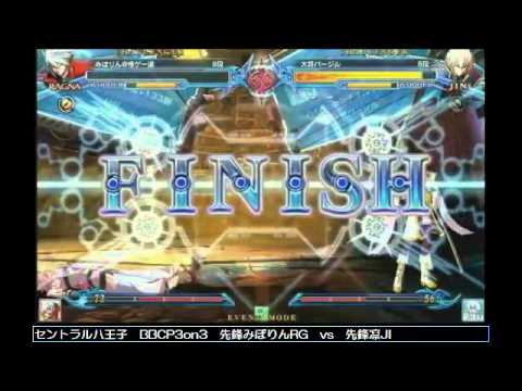BBCP 5/25/2013 Central Hachiouji 3on3 Part 1/5
