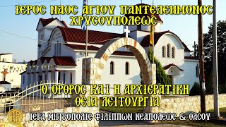 ΚΥΡΙΑΚΗ 27/7/2025 - 