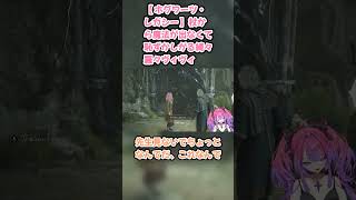【 ホグワーツ・レガシー 】杖から魔法が出なくて恥ずかしがる綺々羅々ヴィヴィ #綺々羅々ヴィヴィ #ヴィヴィ切り抜き #ホロライブ #ホグワーツ・レガシー #hololive #切り抜き