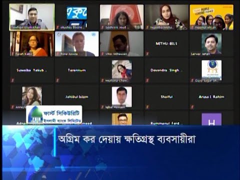অগ্রীম কর দেয়ায় ক্ষতিগ্রস্থ হচ্ছেন ব্যবসায়ীরা | ETV News
