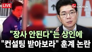 [???? 무조건 간다 LIVE] 與 정원오, '생계 하소연' 시장 상인에 훈계?···"관광객 많은데 왜?" 반문도