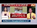 Police Action on Swati Maliwal Case LIVE: स्वाति मालीवाल केस में भयंकर एक्शन शुरू | Arvind Kejriwal - Video