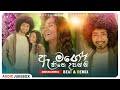 Hithe Upanni Dj Remix හිතේ උපන්නී Amisha Minol Music Video New Sinhala Song