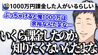 今までプロセカに課金した金額を知りたくない社築【切り抜き/にじさんじ】