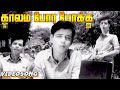 Kaalam Pora Pokka Paaththaa Video Song T M Soundarahan Ulagam Ivvalavuthan Nagesh Rajasri