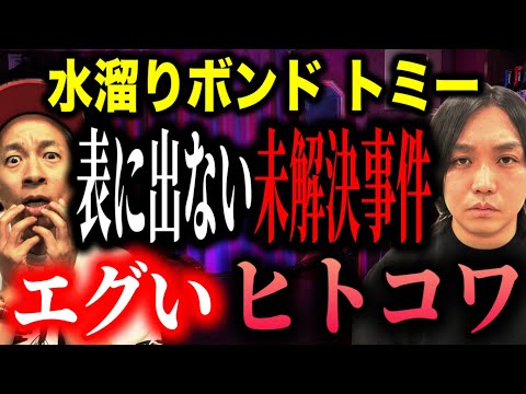 水溜りボンド」のYahoo!リアルタイム検索 - X（旧Twitter）を