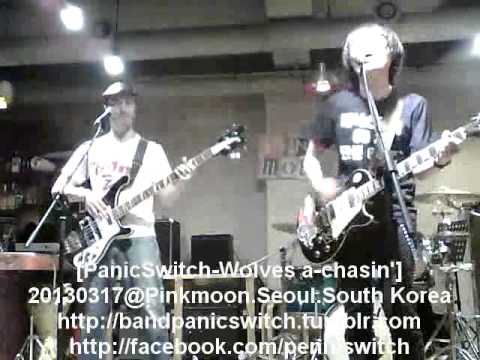 20130317@Pinkmoon PanicSwitch - Wolves a-chaisin' [패닉스위치-늑대가 쫓아온다]