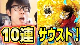 サウスト 念願のあのキャラを強化できるときが ワンピースサウザンドストーム برنامج تنزيل Mp3 الأكثر شعبية على الإنترنت