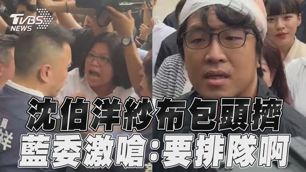 國會再戰!藍委門口擋綠爆衝突 沈伯洋「三角巾包雨衣」護頭