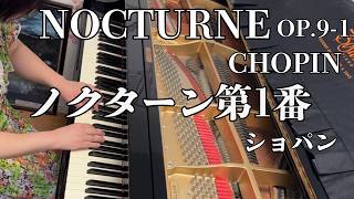 Download lagu 【ショパン】ノクターン第1番　変ロ短調　op.9-1 Chopin Nocturne in B flat minor mp3