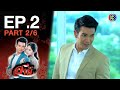 สามี samee ep.2 ตอนที่ 2 6 30 11 63 ch3thailand