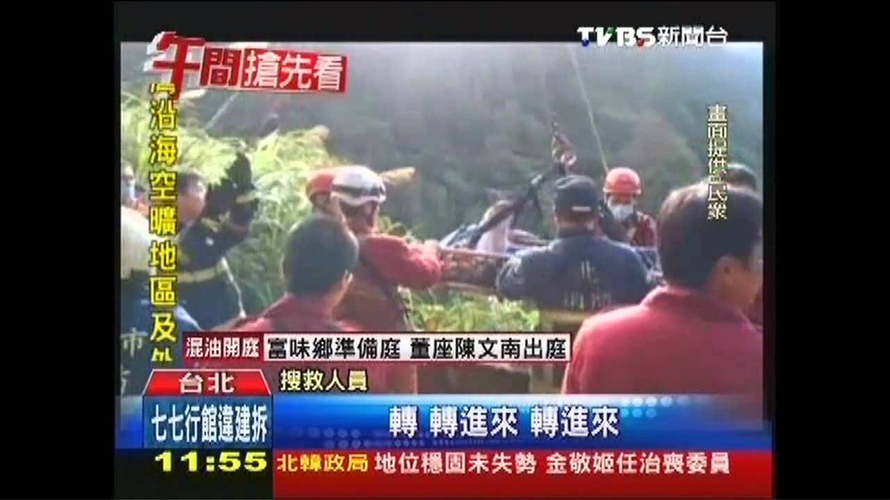 命大!鐵馬騎士墜60米深山谷 卡樹獲救