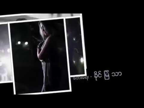 Fred-မညာပါနဲ႔