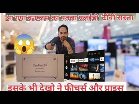 What is the difference between OnePlus Y1 and Y1S 32 inch TV? price LED TV