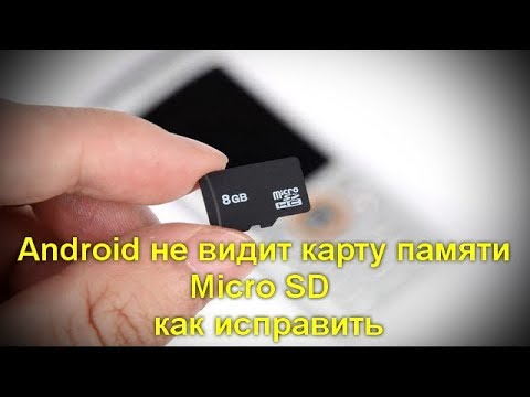 Как пользоваться SD-картой на телефоне