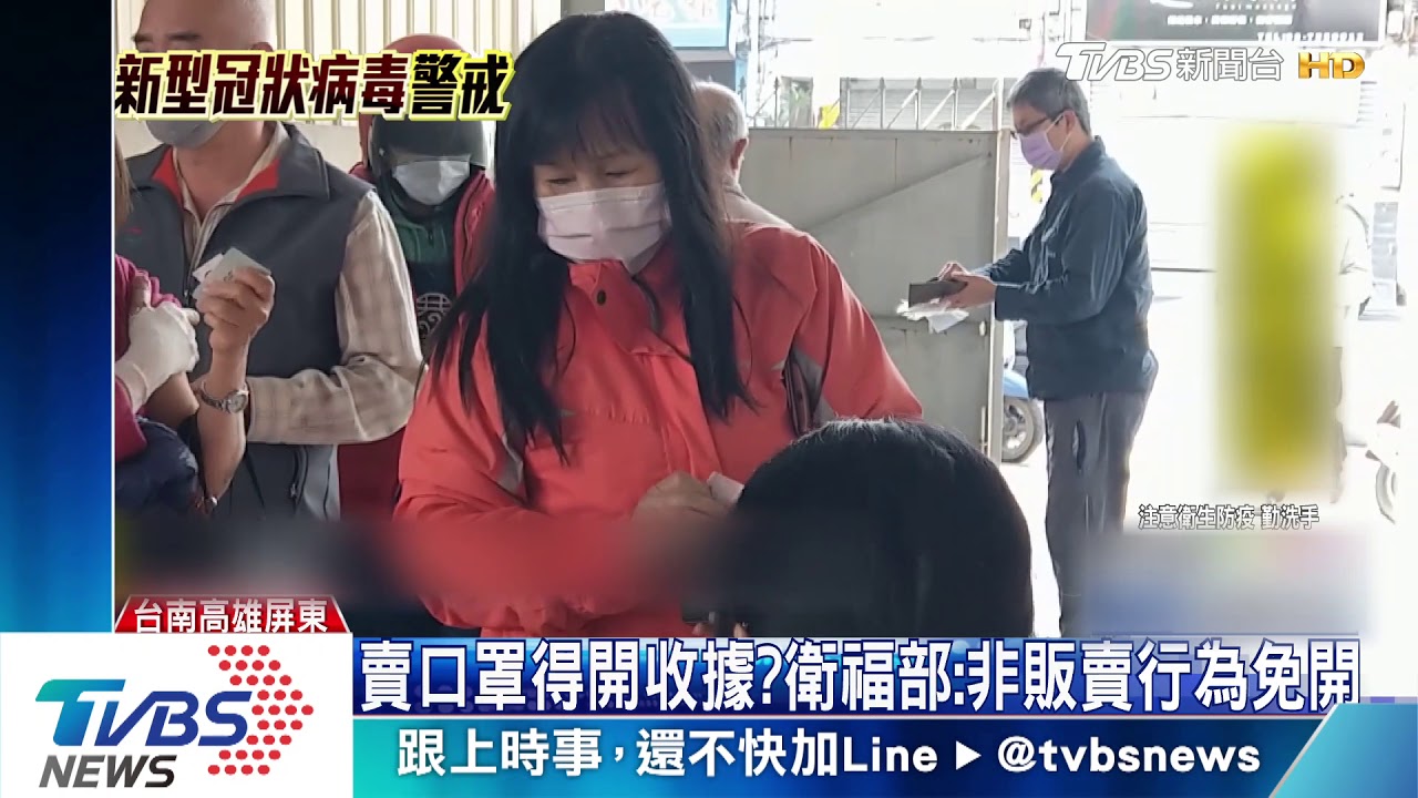 賣口罩得開收據? 衛福部:非販賣行為免開
