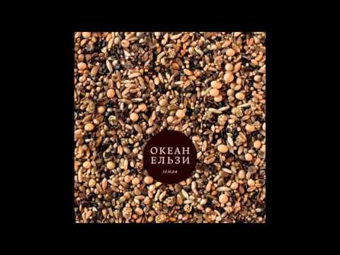 Океан Ельзи -Rendez-Vous(Рандеву)