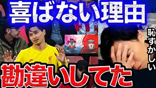 【レオザ】切り抜かれたらヤバい・・・南野が喜ばない理由を痛恨の勘違い【切り抜き】