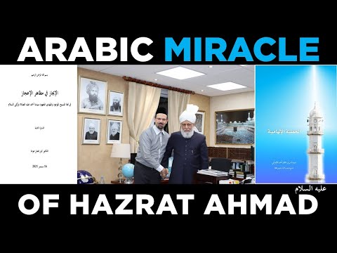Miracle of Hazrat Ahmad (as) : Sign of Eloquence and Mastery In Arabic From Allah