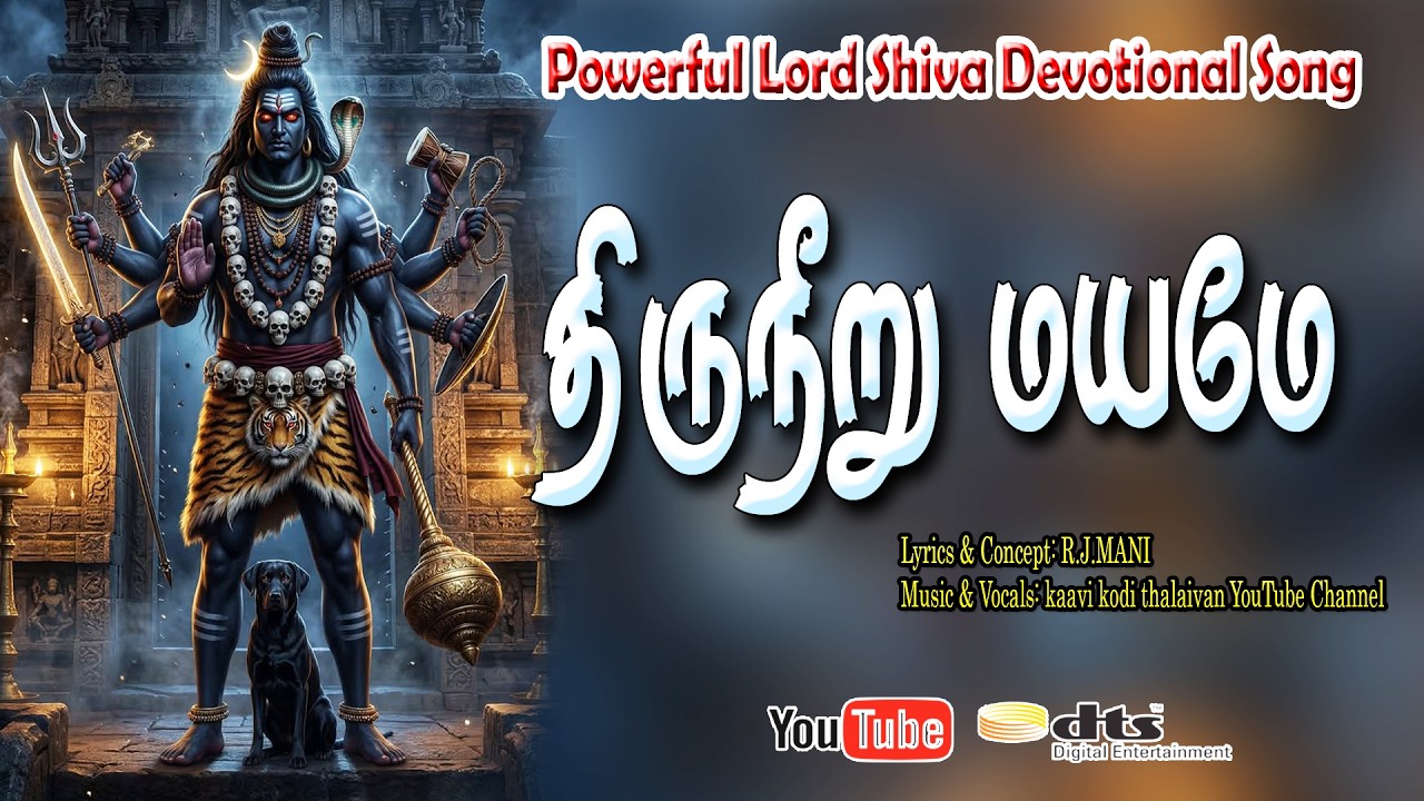 Thiruneeru Mayame | Powerful Shiva Song | Tamil Bakthi Padalgal