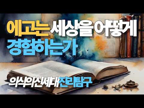 경험이란 무엇인가