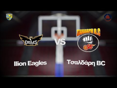 Ilion Eagles 75 - 58 Τσαλδάρη BC | 4η Αγων. BIG Elite