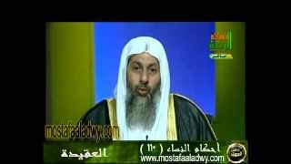 احكام النساء 110
