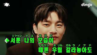 Download lagu 【カラオケ】HYUK - Stay For Me (feat.서인국) mp3