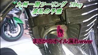 ハーレーが行く　九州一周ツーリング　2Day　＠26