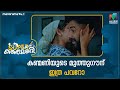 കണ്മണിയുടെ മുത്തുഗൗന് ഇത്ര പവറോ Superkanmani