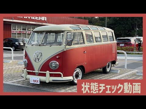 フォルクスワーゲン タイプII 1960年式 中古車詳細 | プロに任せる自動車フリマ【カババ】 フォルクスワーゲン タイプII 1960年式 中古車詳細 | プロに任せる自動車フリマ【カババ】