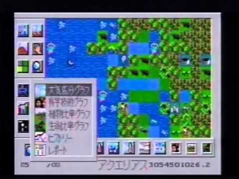 Sim Earth : The Living Planet PC Engine
