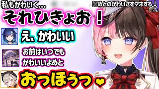 めとに倣って可愛さを出そうとするひなーの、日本一のらっしゃー達との激闘に興奮するかみと、つむおのマネをするひなーのに爆笑する一同【橘ひなの/小森めと/八雲べに/兎咲ミミ/紡木こかげ/かみと/ぶいすぽ】