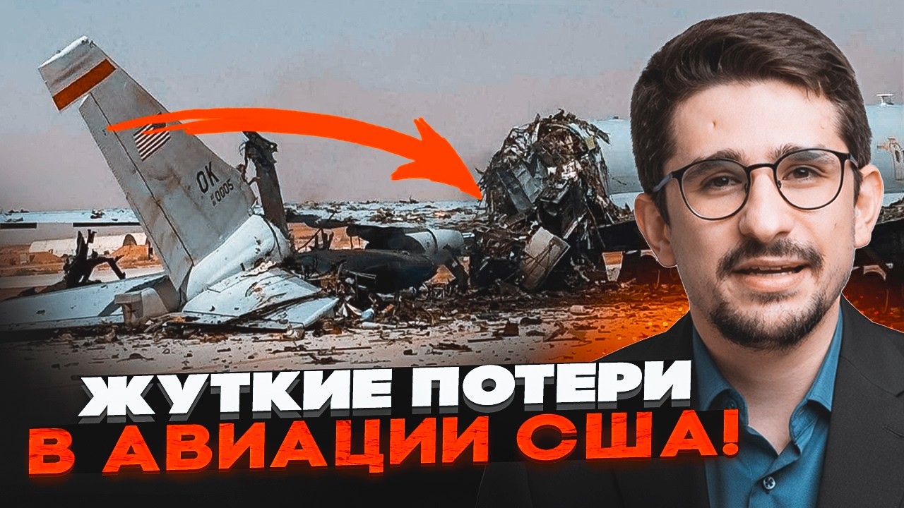 ⚡️9 ХВИЛИН ТОМУ! Іран підірвав УНІКАЛЬНИЙ ЛІТАК США. Удар по базі НАВЕЛИ РОС?