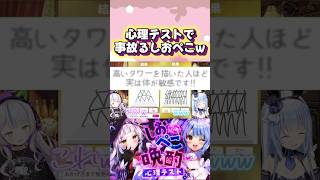 ”センシティブな回答”で気まずくなるしおぺこが面白すぎるww#shorts 【兎田ぺこら/紫咲シオン】