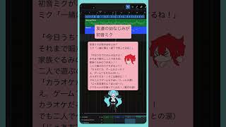友達の幼なじみが初音ミク  #初音ミク #重音テト
