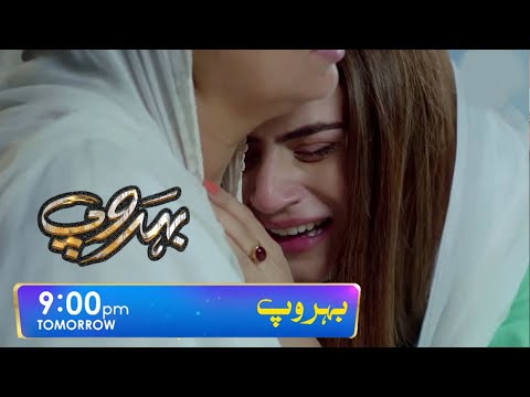 Behroop Episode 63 Teaser | Behroop Episode 63 Review | Behroop Ep 63  Review | Har Pal Geo