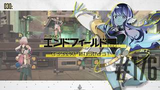 【#エンドフィールド 】030: #176 サブクエスト終わらせよう！【#Vtuber 】※ネタバレ注意