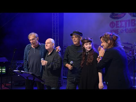 50ό Φεστιβάλ ΚΝΕ - «Οδηγητή» | Με τον Υμνο του ΕΑΜ σείστηκε η Κεντρική Σκηνή