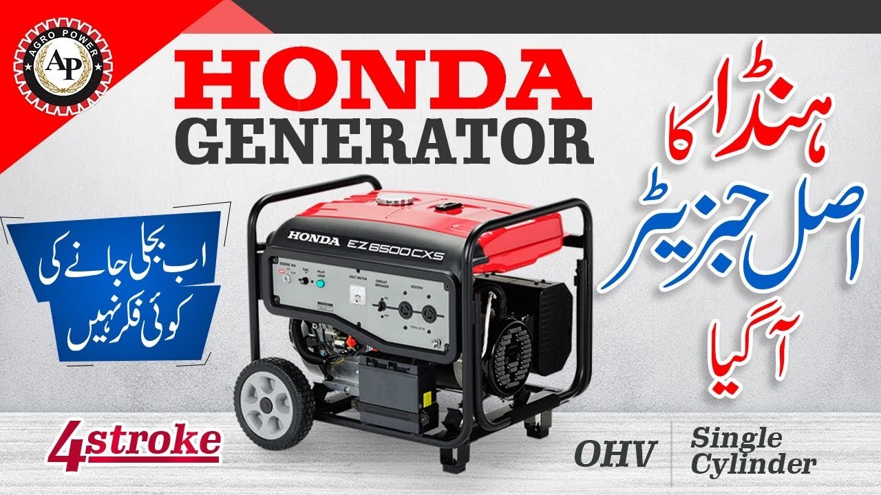 Honda Generator EZ6500CXS Review and Working