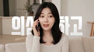 보이스피싱 피해예방 캠페인 [월드컵X일상편]