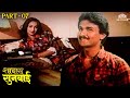 अजिंक्य देव च्या वडिलांनी केला अश्वि�